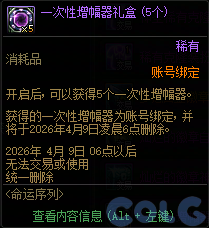 【爆料：国服体验服1231】狄瑞吉攻坚战/新春礼包/太初之旅/黄金胶囊/全新模拟装置等165