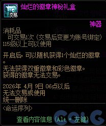 【爆料：国服体验服1231】狄瑞吉攻坚战/新春礼包/太初之旅/黄金胶囊/全新模拟装置等163