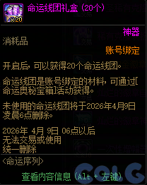 【爆料：国服体验服1231】狄瑞吉攻坚战/新春礼包/太初之旅/黄金胶囊/全新模拟装置等166