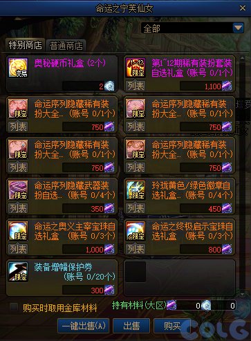 【攻略：版本活动】新春礼包与狄瑞吉副本上线！活动助力领3太初首饰和武器！62