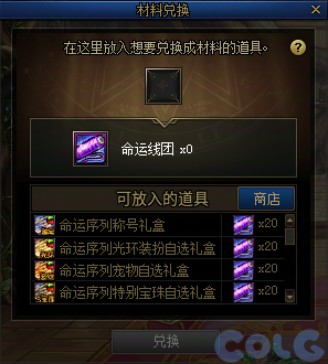 【爆料：国服体验服1231】狄瑞吉攻坚战/新春礼包/太初之旅/黄金胶囊/全新模拟装置等167