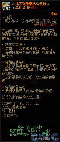 【爆料：国服体验服1231】狄瑞吉攻坚战/新春礼包/太初之旅/黄金胶囊/全新模拟装置等175