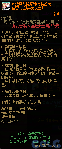 【爆料：国服体验服1231】狄瑞吉攻坚战/新春礼包/太初之旅/黄金胶囊/全新模拟装置等172