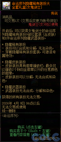 【爆料：国服体验服1231】狄瑞吉攻坚战/新春礼包/太初之旅/黄金胶囊/全新模拟装置等173