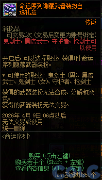 【爆料：国服体验服1231】狄瑞吉攻坚战/新春礼包/太初之旅/黄金胶囊/全新模拟装置等176