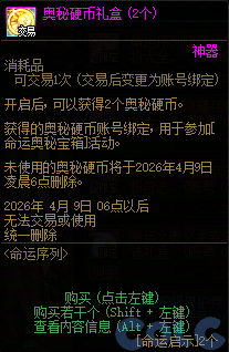 【爆料：国服体验服1231】狄瑞吉攻坚战/新春礼包/太初之旅/黄金胶囊/全新模拟装置等170