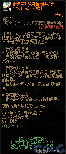 【爆料：国服体验服1231】狄瑞吉攻坚战/新春礼包/太初之旅/黄金胶囊/全新模拟装置等174