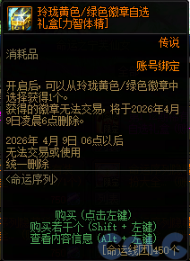 【爆料：国服体验服1231】狄瑞吉攻坚战/新春礼包/太初之旅/黄金胶囊/全新模拟装置等177