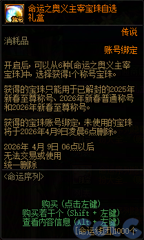 【爆料：国服体验服1231】狄瑞吉攻坚战/新春礼包/太初之旅/黄金胶囊/全新模拟装置等178