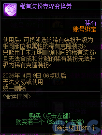 【爆料：国服体验服1231】狄瑞吉攻坚战/新春礼包/太初之旅/黄金胶囊/全新模拟装置等183