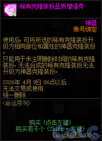 【爆料：国服体验服1231】狄瑞吉攻坚战/新春礼包/太初之旅/黄金胶囊/全新模拟装置等182