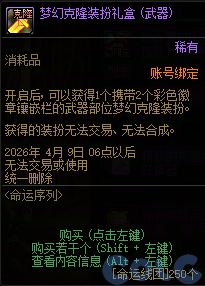 【爆料：国服体验服1231】狄瑞吉攻坚战/新春礼包/太初之旅/黄金胶囊/全新模拟装置等184