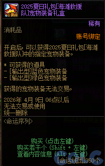 【爆料：国服体验服1231】狄瑞吉攻坚战/新春礼包/太初之旅/黄金胶囊/全新模拟装置等186