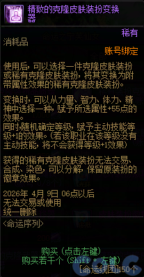 【爆料：国服体验服1231】狄瑞吉攻坚战/新春礼包/太初之旅/黄金胶囊/全新模拟装置等191