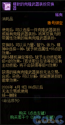 【爆料：国服体验服1231】狄瑞吉攻坚战/新春礼包/太初之旅/黄金胶囊/全新模拟装置等190