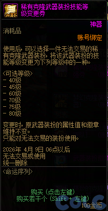 【爆料：国服体验服1231】狄瑞吉攻坚战/新春礼包/太初之旅/黄金胶囊/全新模拟装置等192