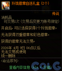 【爆料：国服体验服1231】狄瑞吉攻坚战/新春礼包/太初之旅/黄金胶囊/全新模拟装置等205