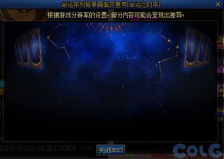 【爆料：国服体验服1231】狄瑞吉攻坚战/新春礼包/太初之旅/黄金胶囊/全新模拟装置等216