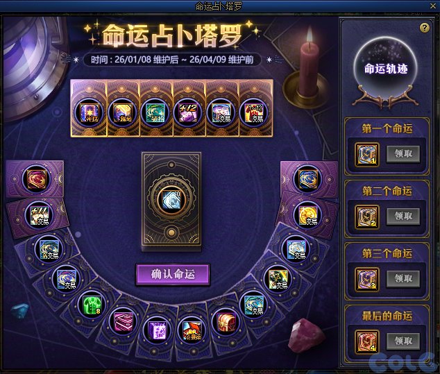 【攻略：版本活动】新春礼包与狄瑞吉副本上线！活动助力领3太初首饰和武器！61