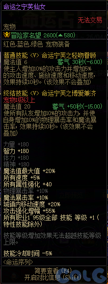 【爆料：国服体验服1231】狄瑞吉攻坚战/新春礼包/太初之旅/黄金胶囊/全新模拟装置等106