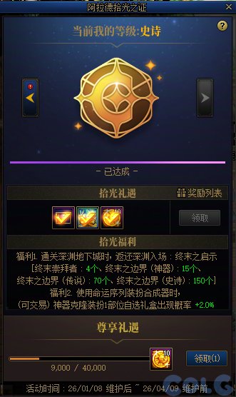 【攻略：版本活动】新春礼包与狄瑞吉副本上线！活动助力领3太初首饰和武器！65