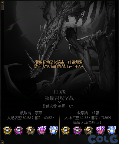 【爆料：国服体验服1231】狄瑞吉攻坚战/新春礼包/太初之旅/黄金胶囊/全新模拟装置等424