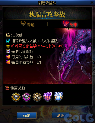 【爆料：国服体验服1231】狄瑞吉攻坚战/新春礼包/太初之旅/黄金胶囊/全新模拟装置等429