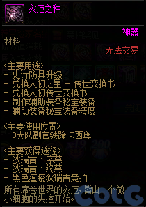 【爆料：国服体验服1231】狄瑞吉攻坚战/新春礼包/太初之旅/黄金胶囊/全新模拟装置等432