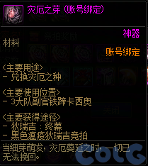 【爆料：国服体验服1231】狄瑞吉攻坚战/新春礼包/太初之旅/黄金胶囊/全新模拟装置等433