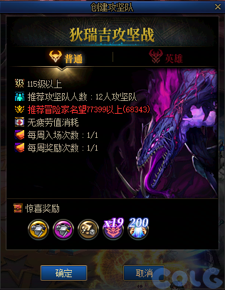 【爆料：国服体验服1231】狄瑞吉攻坚战/新春礼包/太初之旅/黄金胶囊/全新模拟装置等428