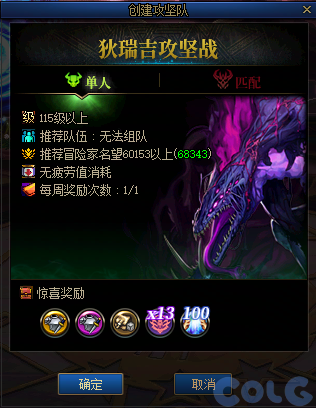 【爆料：国服体验服1231】狄瑞吉攻坚战/新春礼包/太初之旅/黄金胶囊/全新模拟装置等425