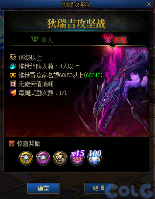 【爆料：国服体验服1231】狄瑞吉攻坚战/新春礼包/太初之旅/黄金胶囊/全新模拟装置等426