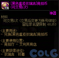 【爆料：国服体验服1231】狄瑞吉攻坚战/新春礼包/太初之旅/黄金胶囊/全新模拟装置等435