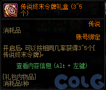 【爆料：国服体验服1231】狄瑞吉攻坚战/新春礼包/太初之旅/黄金胶囊/全新模拟装置等439