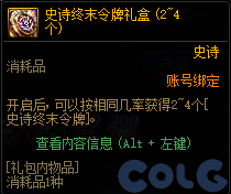 【爆料：国服体验服1231】狄瑞吉攻坚战/新春礼包/太初之旅/黄金胶囊/全新模拟装置等438