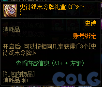 【爆料：国服体验服1231】狄瑞吉攻坚战/新春礼包/太初之旅/黄金胶囊/全新模拟装置等437