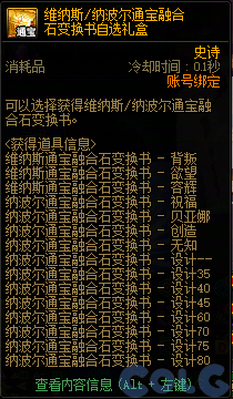 【爆料：国服体验服1231】狄瑞吉攻坚战/新春礼包/太初之旅/黄金胶囊/全新模拟装置等442