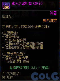 【爆料：国服体验服1231】狄瑞吉攻坚战/新春礼包/太初之旅/黄金胶囊/全新模拟装置等441