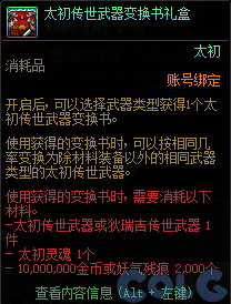 【爆料：国服体验服1231】狄瑞吉攻坚战/新春礼包/太初之旅/黄金胶囊/全新模拟装置等446