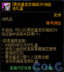 【爆料：国服体验服1231】狄瑞吉攻坚战/新春礼包/太初之旅/黄金胶囊/全新模拟装置等448