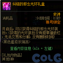 【爆料：国服体验服1231】狄瑞吉攻坚战/新春礼包/太初之旅/黄金胶囊/全新模拟装置等450