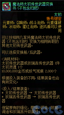 【爆料：国服体验服1231】狄瑞吉攻坚战/新春礼包/太初之旅/黄金胶囊/全新模拟装置等447