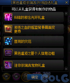 【爆料：国服体验服1231】狄瑞吉攻坚战/新春礼包/太初之旅/黄金胶囊/全新模拟装置等449