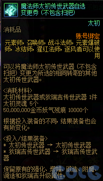 【爆料：国服体验服1231】狄瑞吉攻坚战/新春礼包/太初之旅/黄金胶囊/全新模拟装置等445