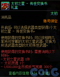 【爆料：国服体验服1231】狄瑞吉攻坚战/新春礼包/太初之旅/黄金胶囊/全新模拟装置等461