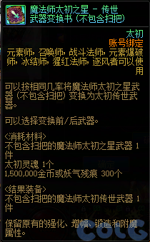 【爆料：国服体验服1231】狄瑞吉攻坚战/新春礼包/太初之旅/黄金胶囊/全新模拟装置等462