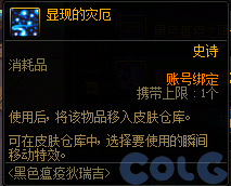 【爆料：国服体验服1231】狄瑞吉攻坚战/新春礼包/太初之旅/黄金胶囊/全新模拟装置等454