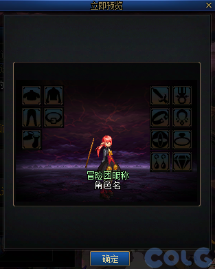 【爆料：国服体验服1231】狄瑞吉攻坚战/新春礼包/太初之旅/黄金胶囊/全新模拟装置等457