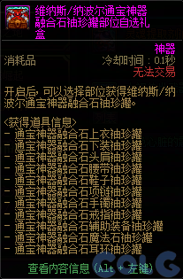 【爆料：国服体验服1231】狄瑞吉攻坚战/新春礼包/太初之旅/黄金胶囊/全新模拟装置等472