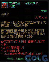 【爆料：国服体验服1231】狄瑞吉攻坚战/新春礼包/太初之旅/黄金胶囊/全新模拟装置等471